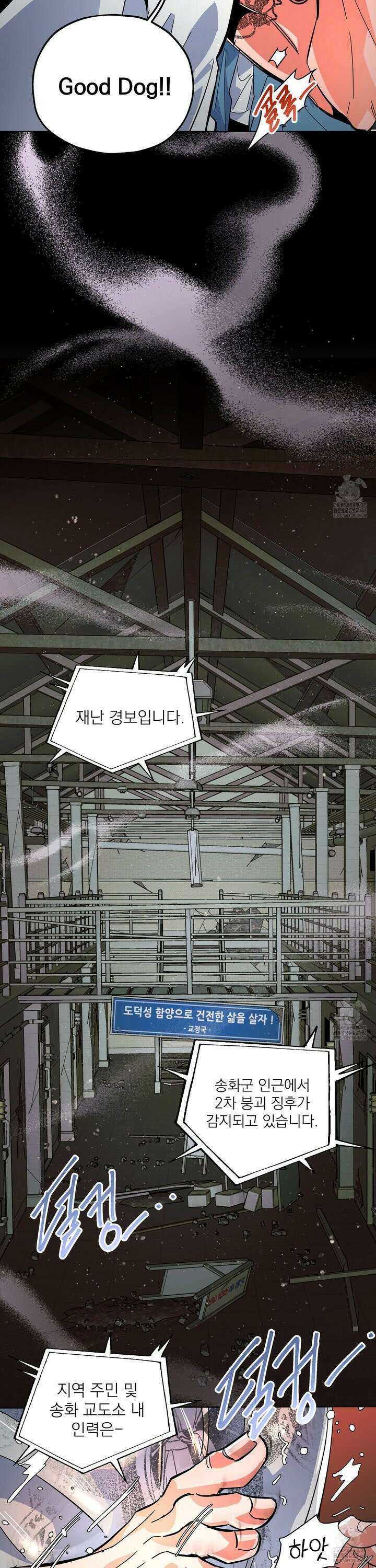 the cell 1화 9