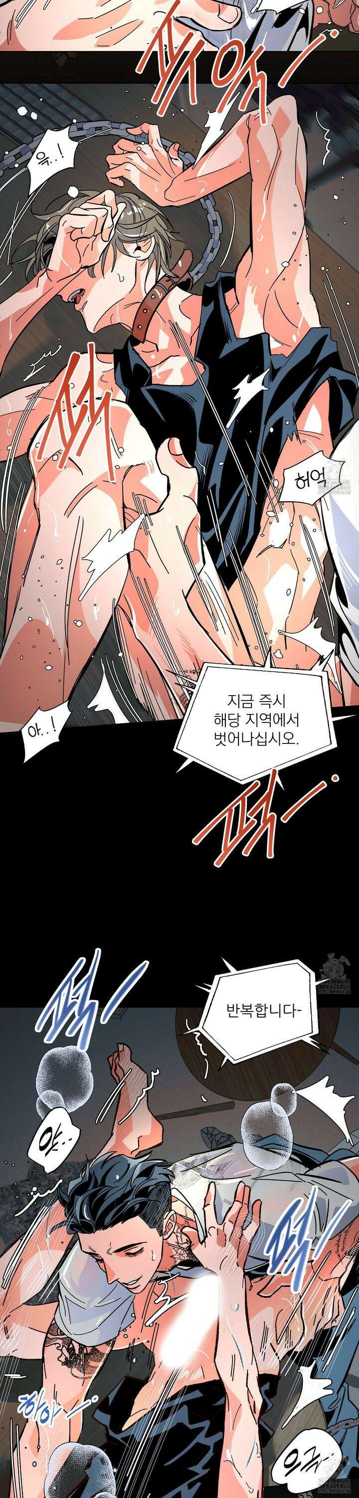 the cell 1화 10