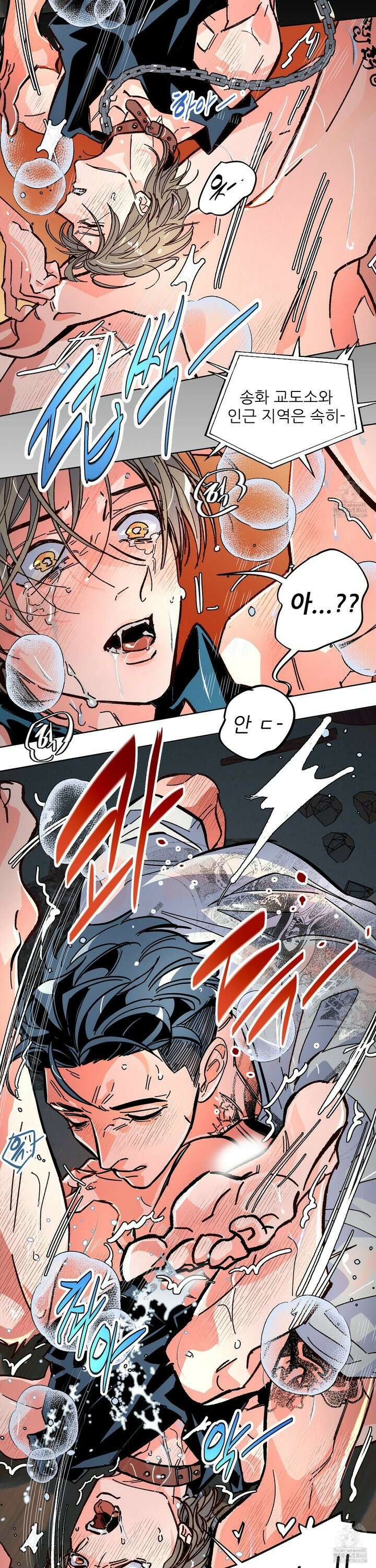 the cell 1화 11