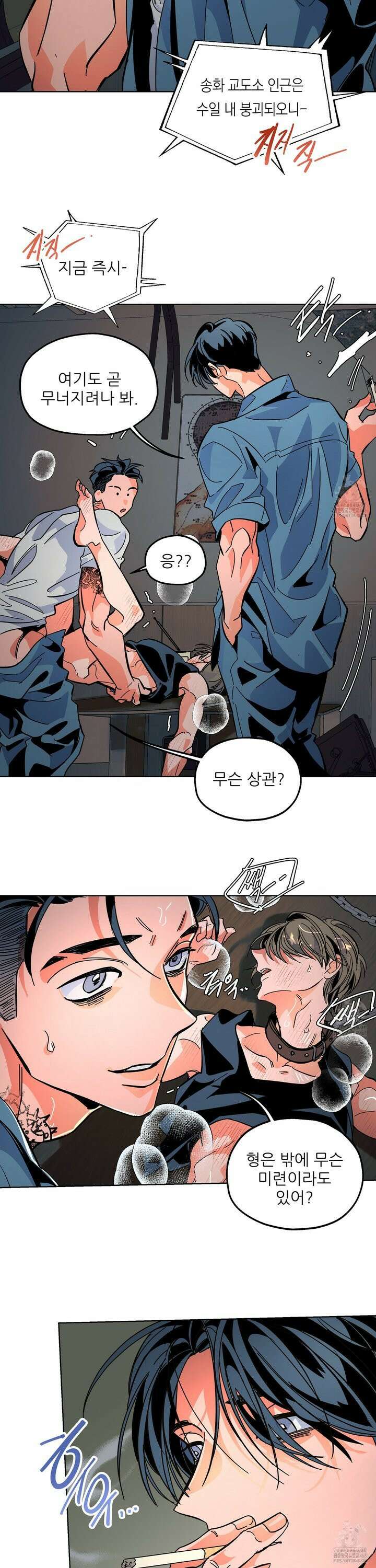the cell 1화 13