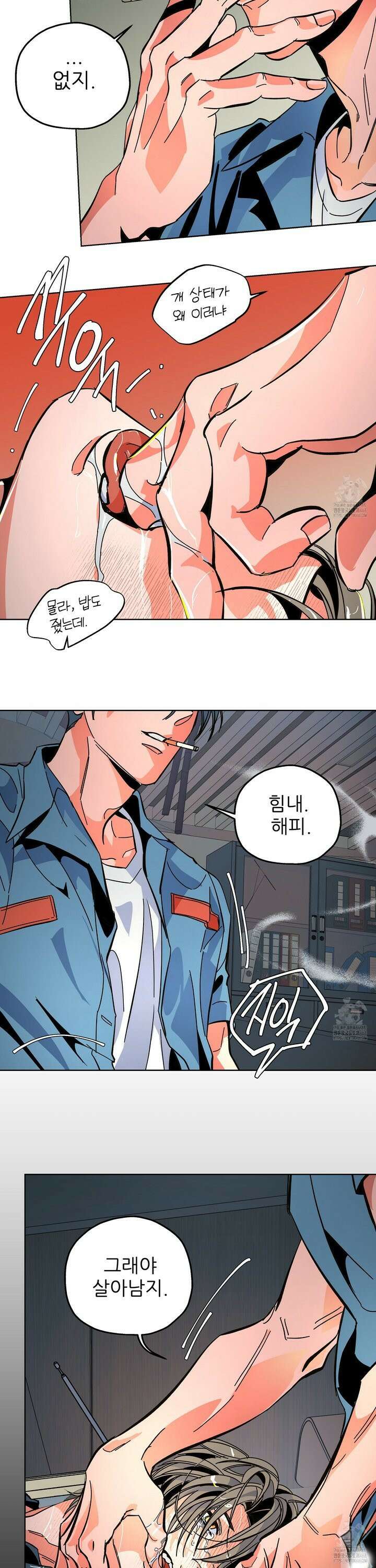 the cell 1화 14