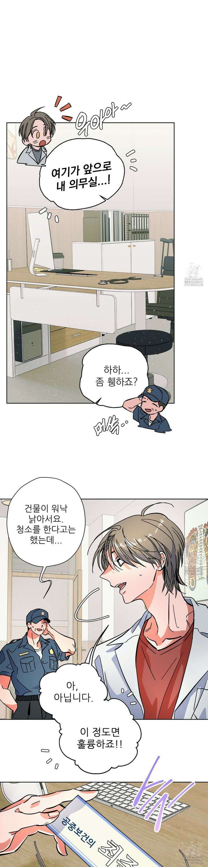 the cell 1화 18