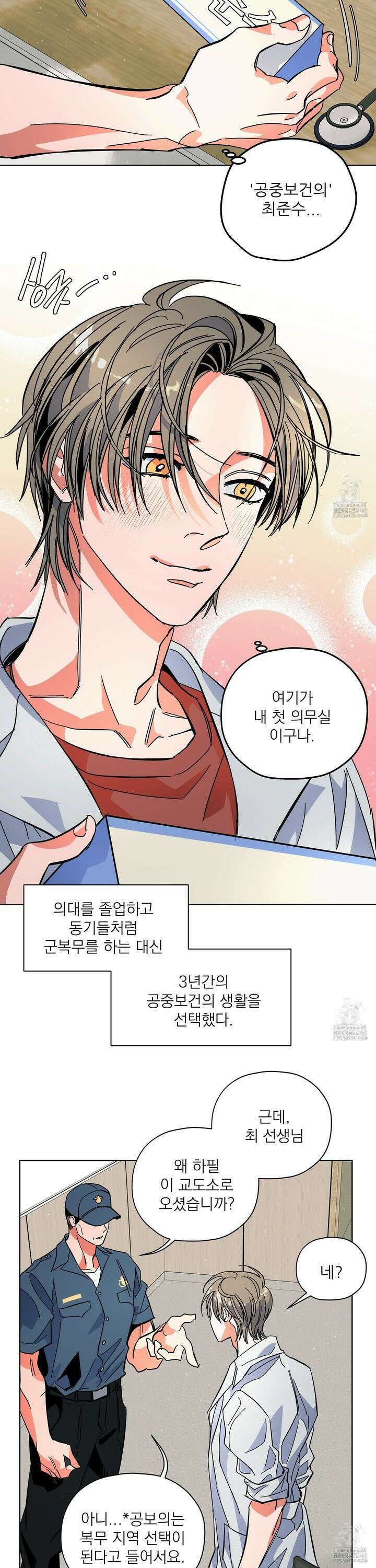 the cell 1화 19