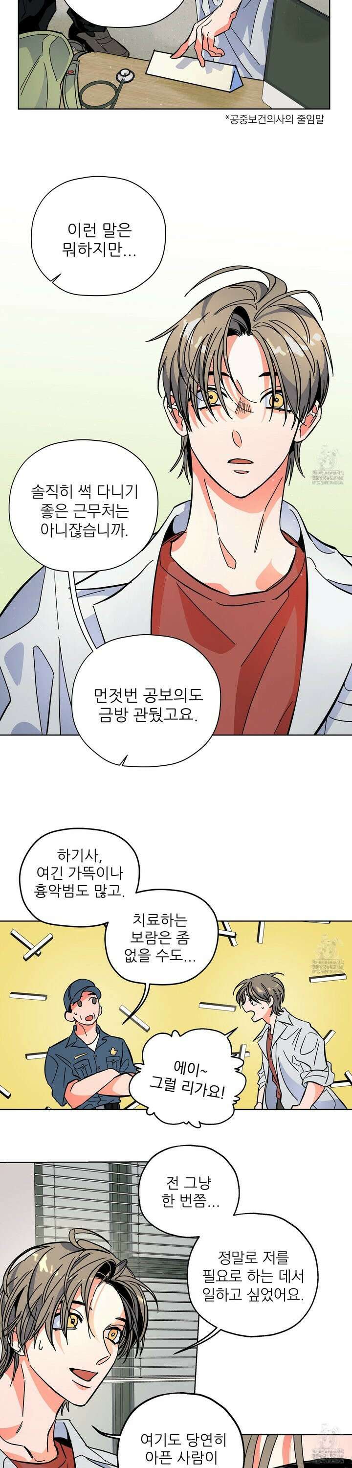 the cell 1화 20