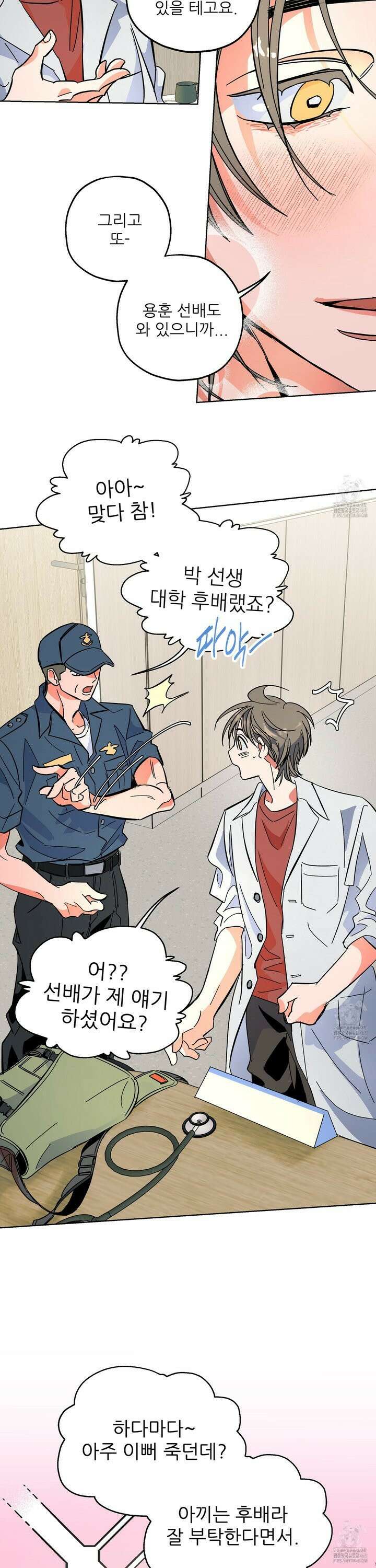 the cell 1화 21