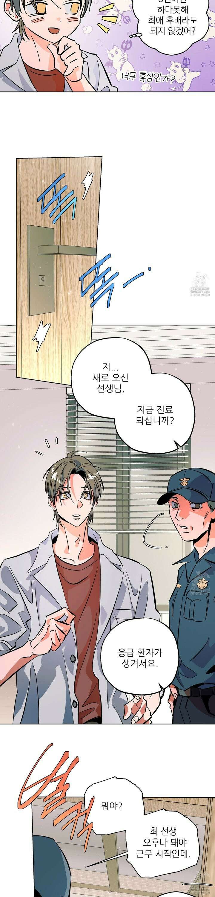 the cell 1화 24