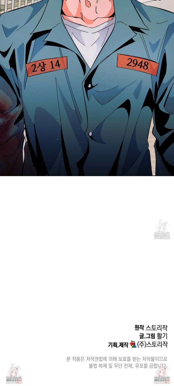 the cell 1화 26