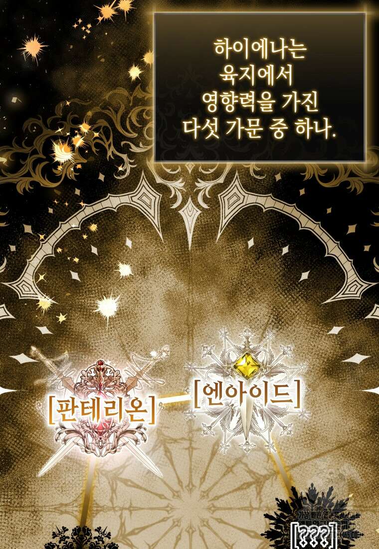 흑막 범고래 아기님 42화 4