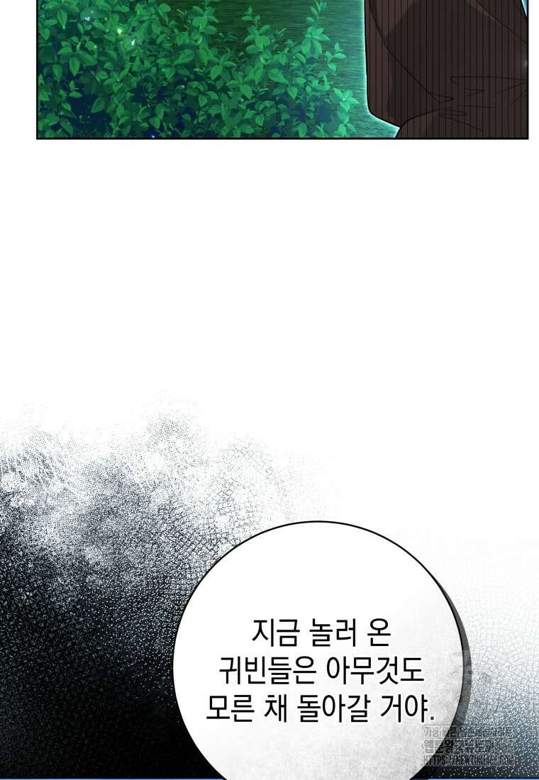흑막 범고래 아기님 42화 13