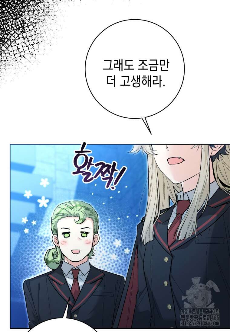 흑막 범고래 아기님 42화 18