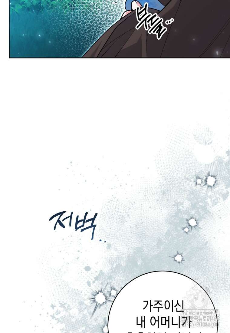 흑막 범고래 아기님 42화 23