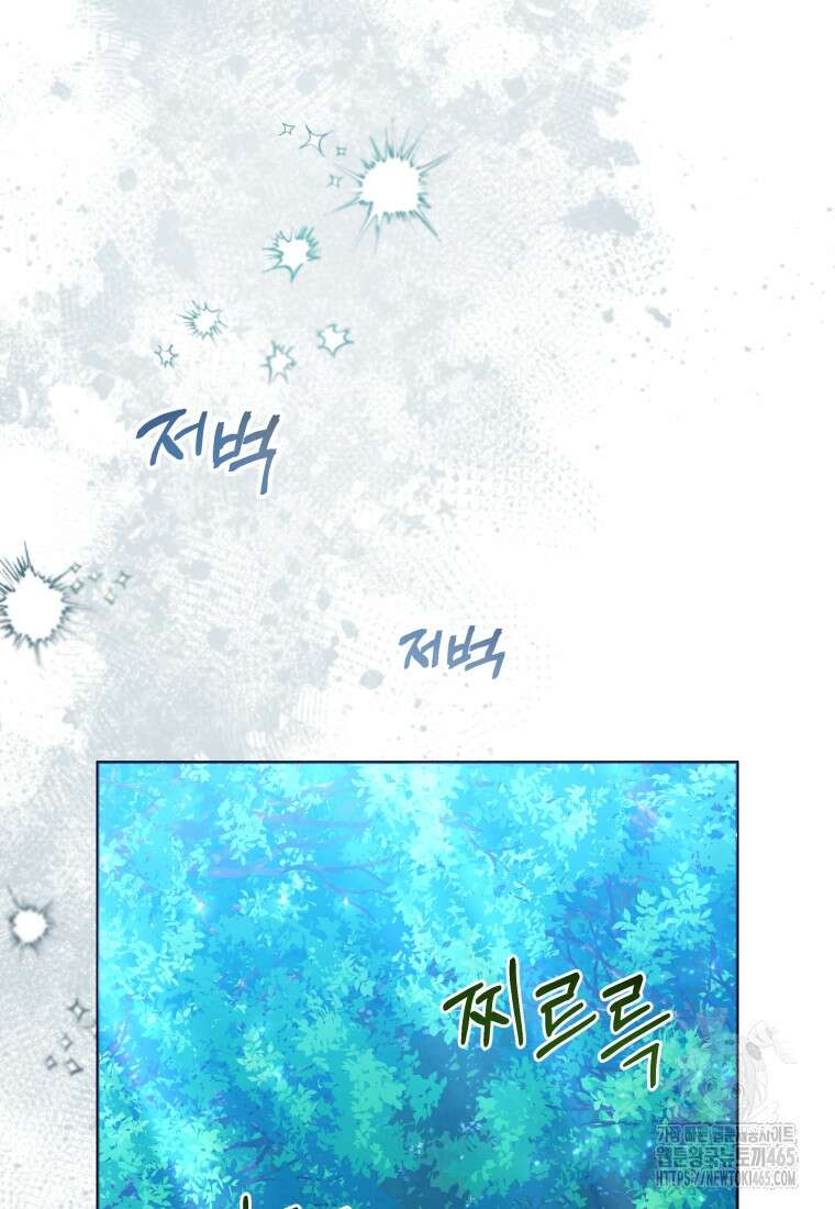 흑막 범고래 아기님 42화 25