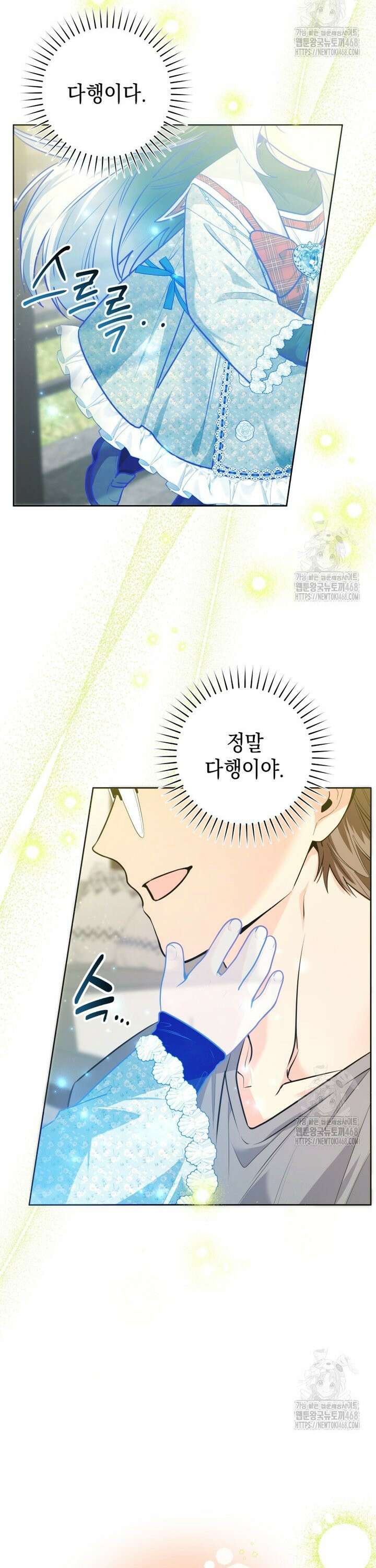 흑막 범고래 아기님 49화 2