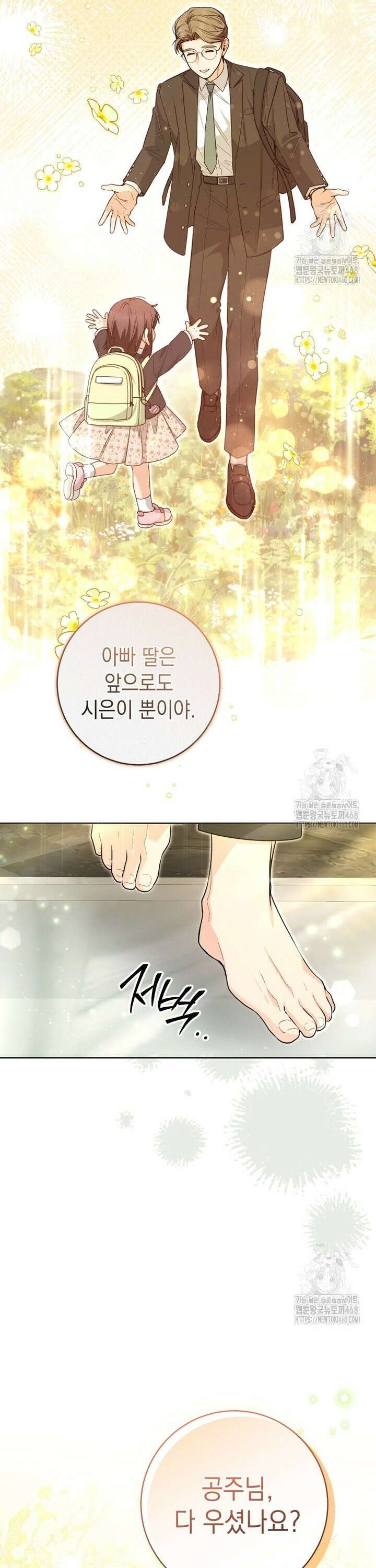 흑막 범고래 아기님 49화 7