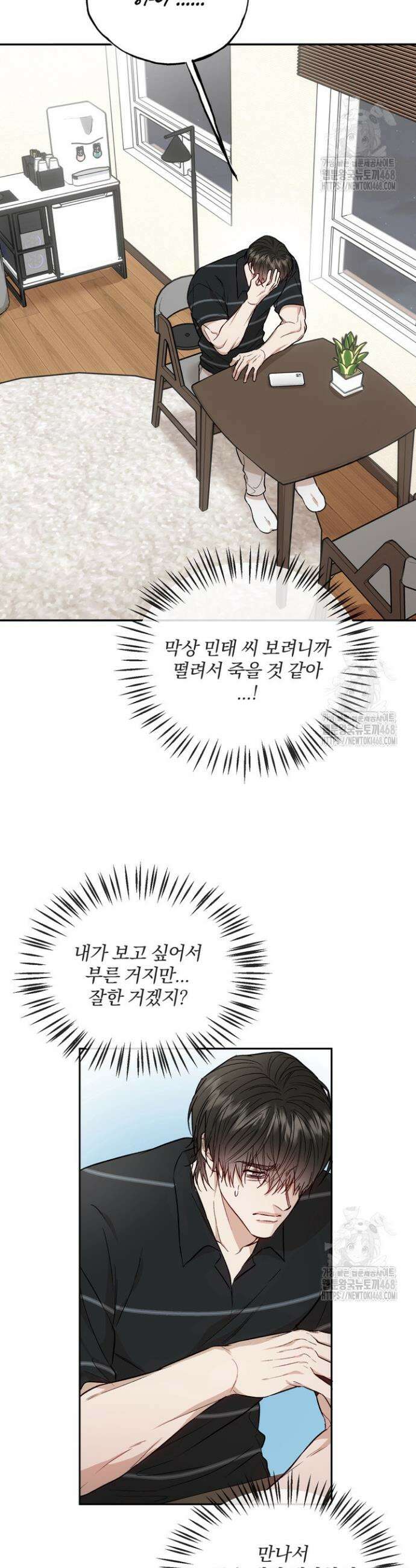 조각의 정석 22화 3