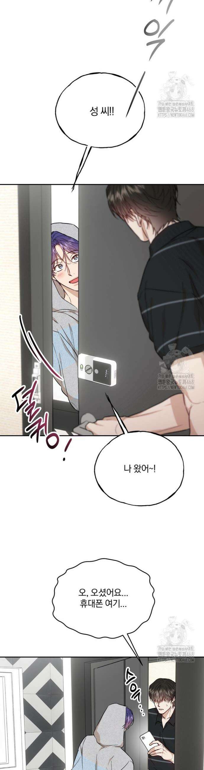조각의 정석 22화 6