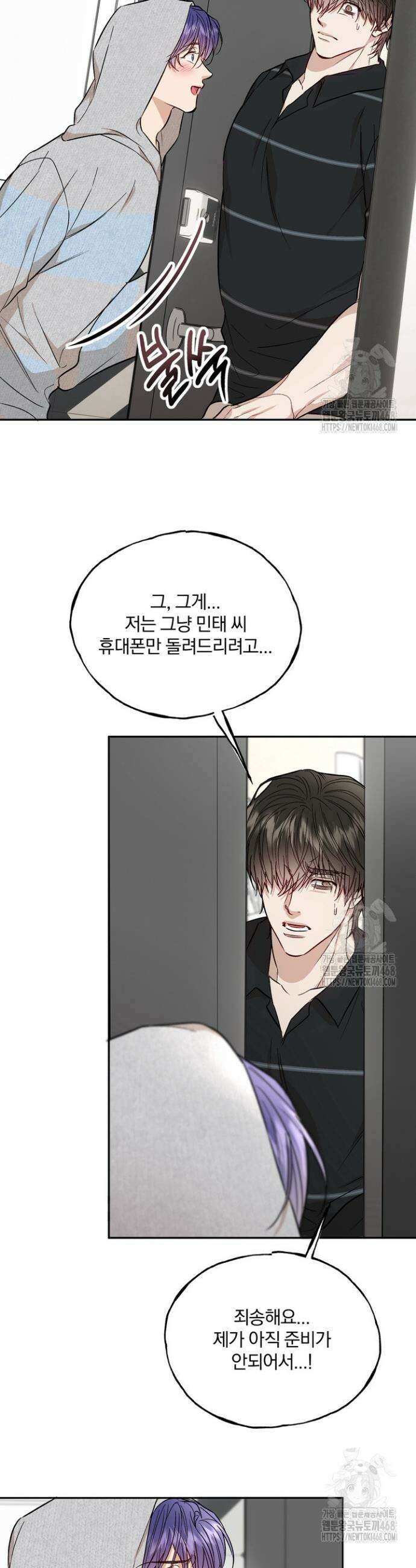 조각의 정석 22화 8