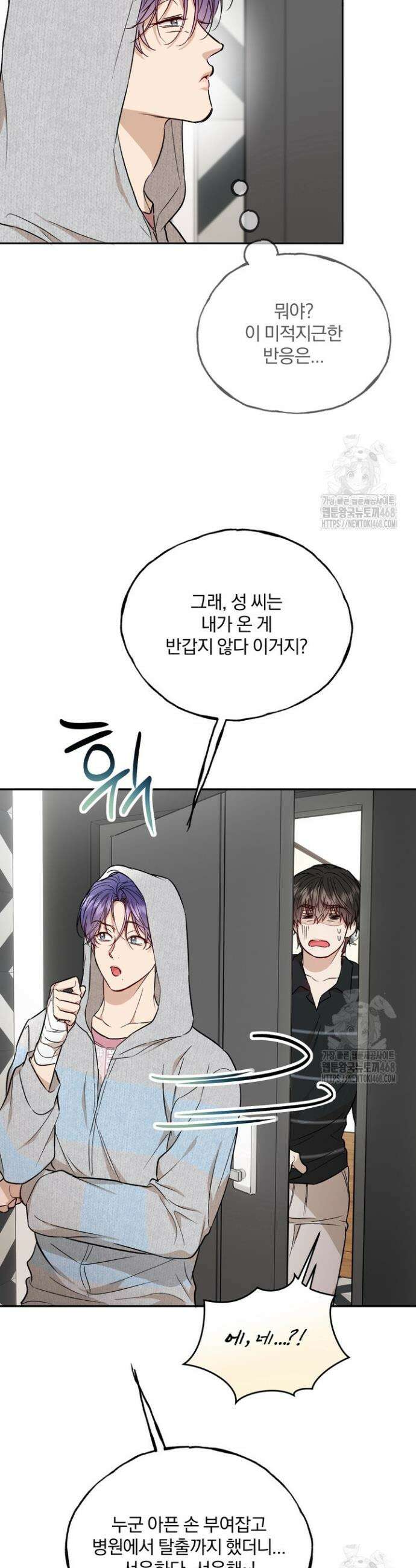 조각의 정석 22화 9