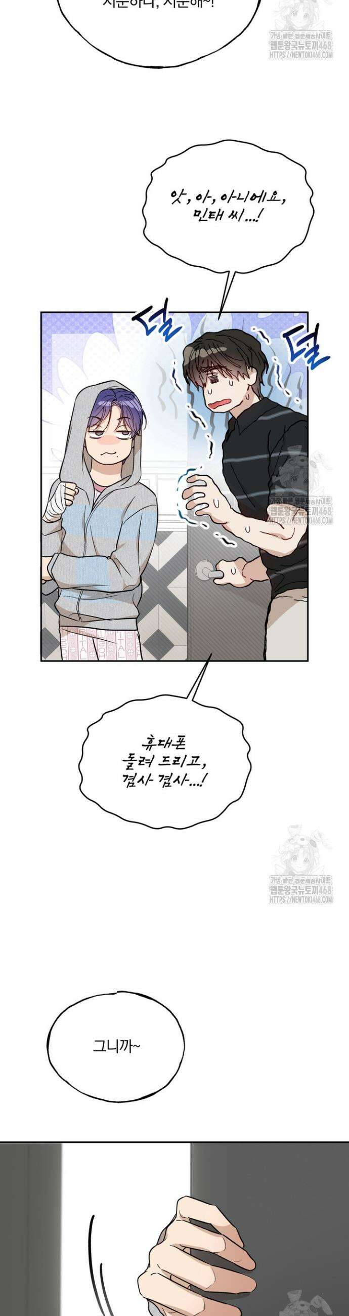 조각의 정석 22화 10