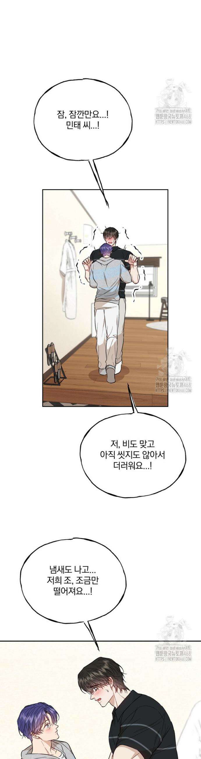 조각의 정석 22화 13