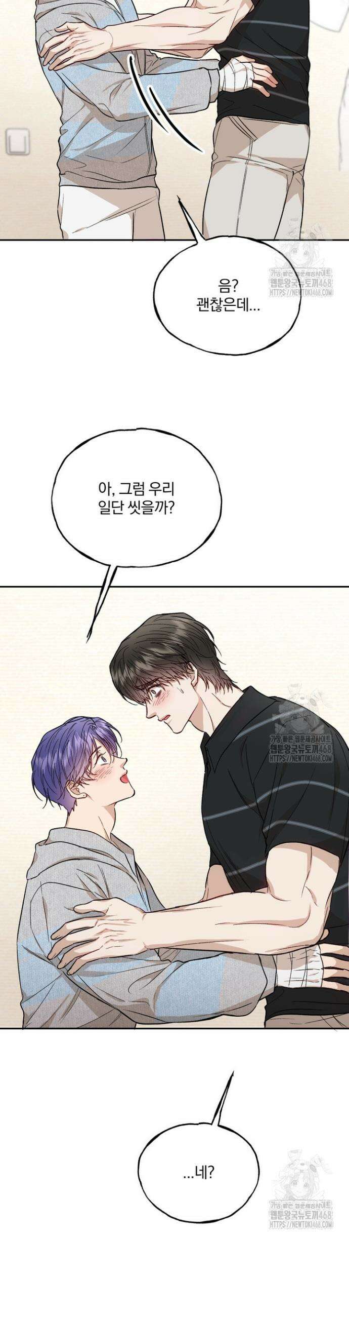 조각의 정석 22화 14