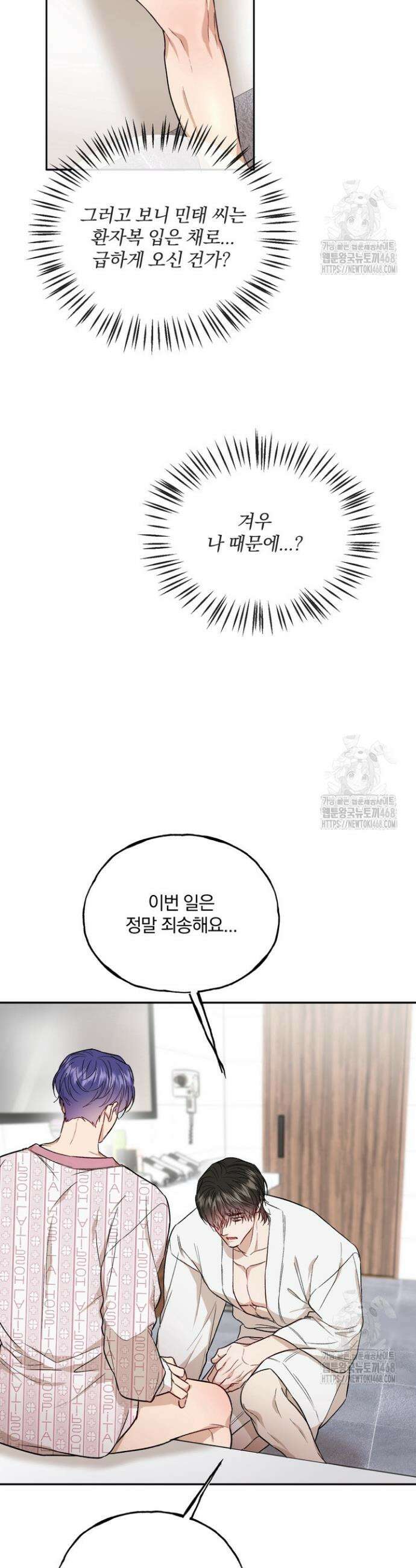 조각의 정석 22화 17
