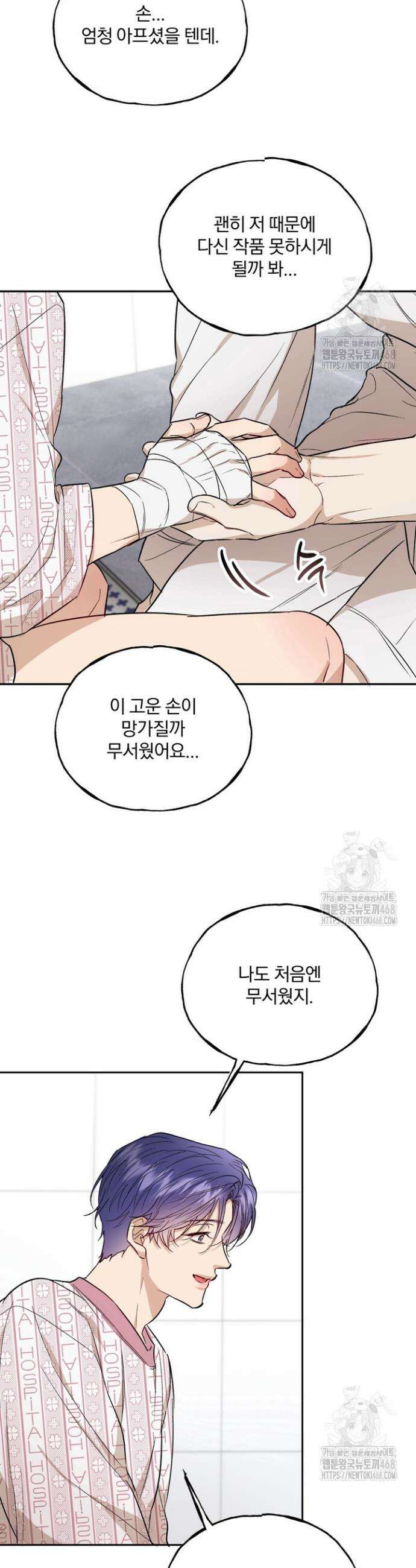 조각의 정석 22화 18