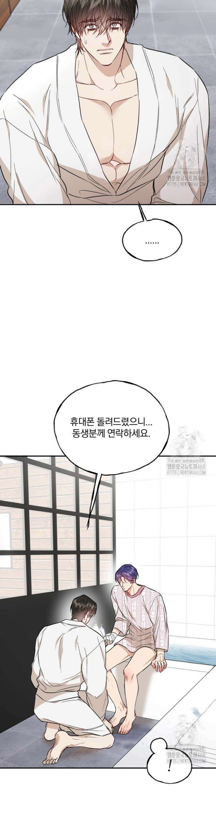 조각의 정석 22화 21