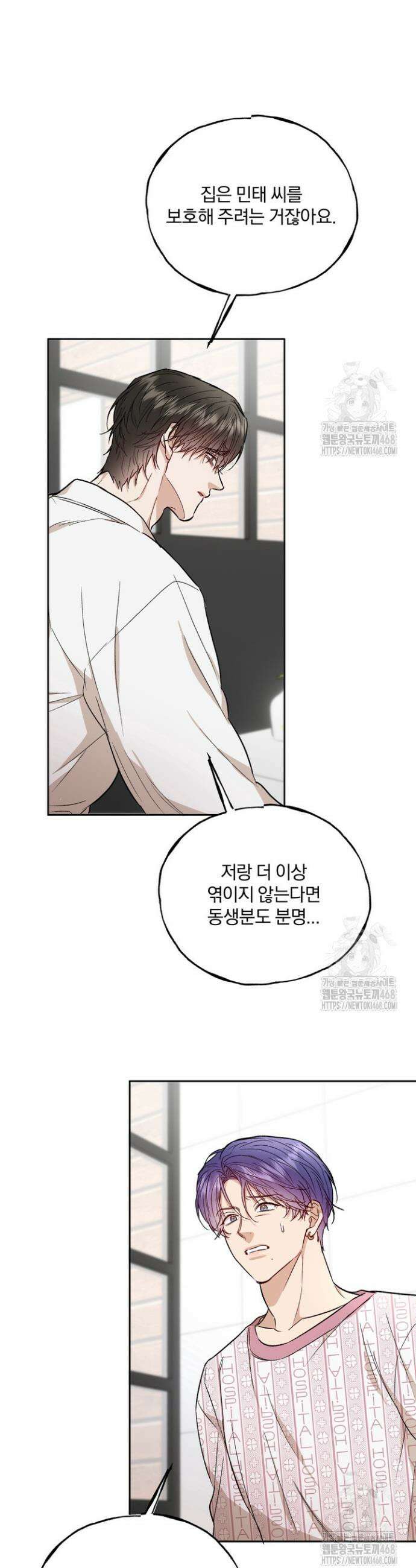 조각의 정석 22화 22