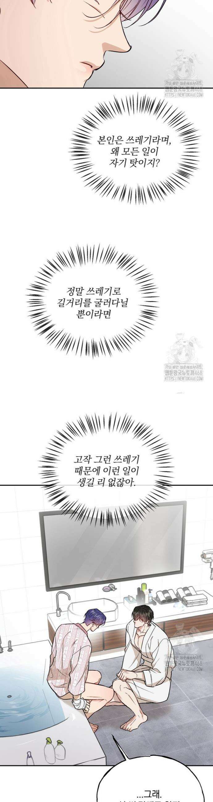 조각의 정석 22화 25