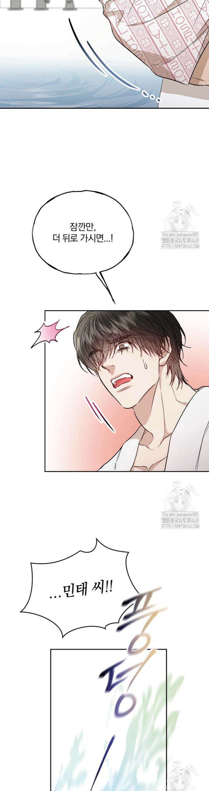 조각의 정석 22화 28