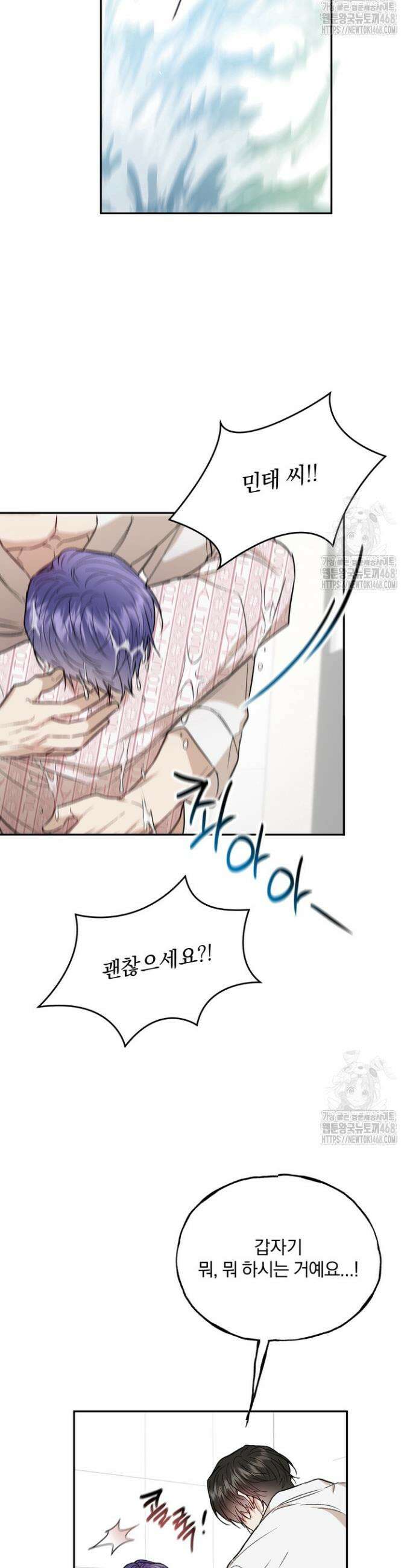 조각의 정석 22화 29