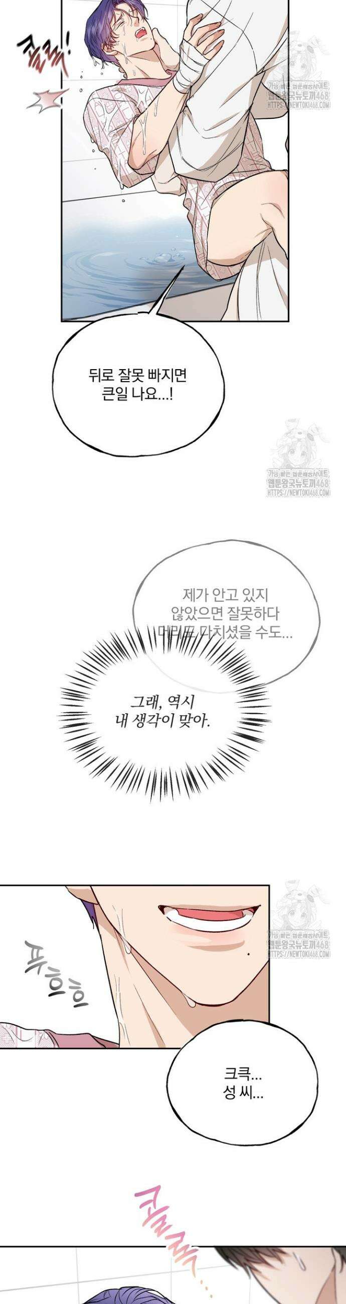 조각의 정석 22화 30
