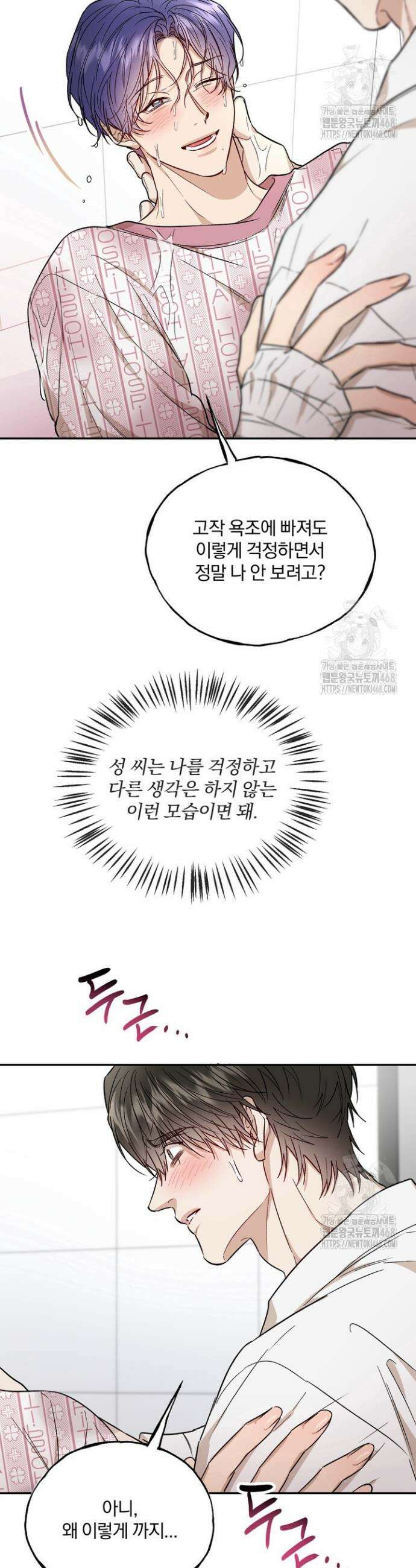 조각의 정석 22화 31