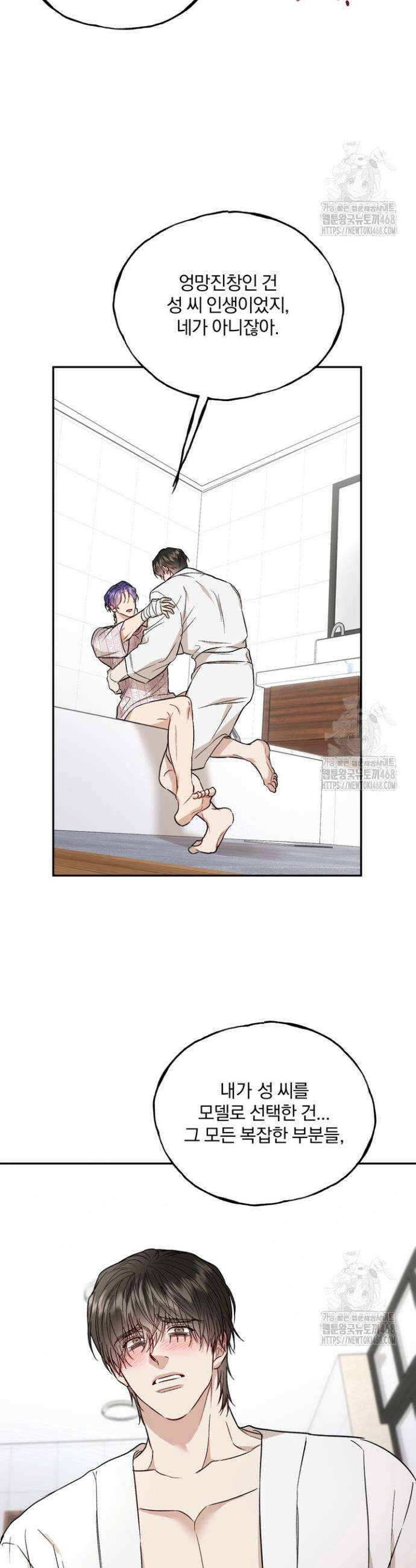 조각의 정석 22화 32