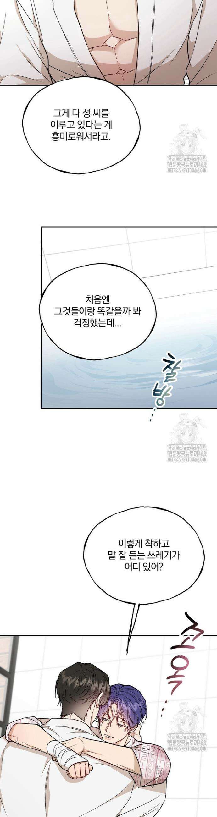 조각의 정석 22화 33