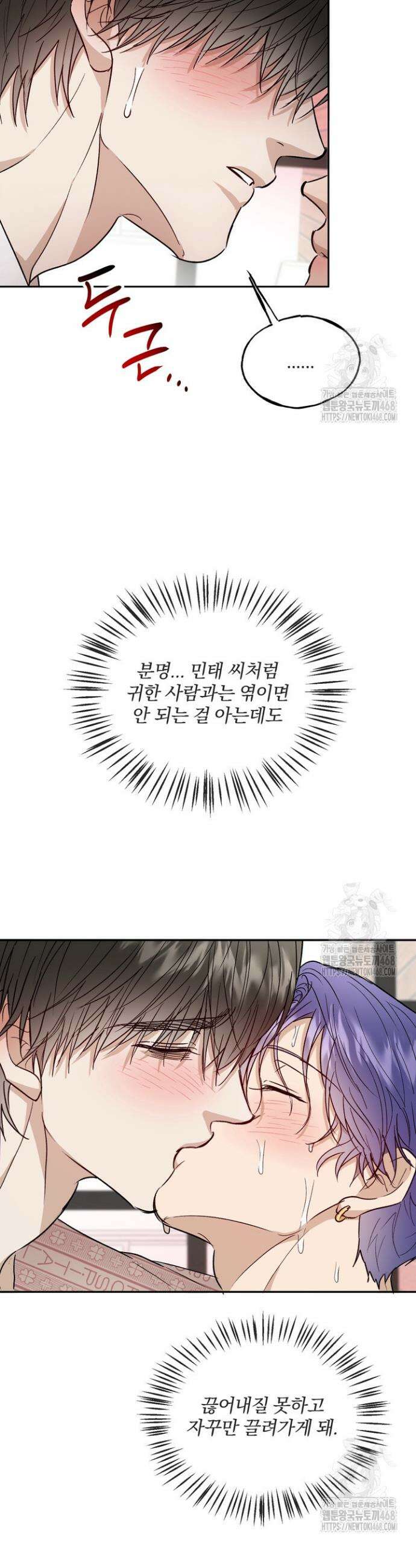 조각의 정석 22화 36