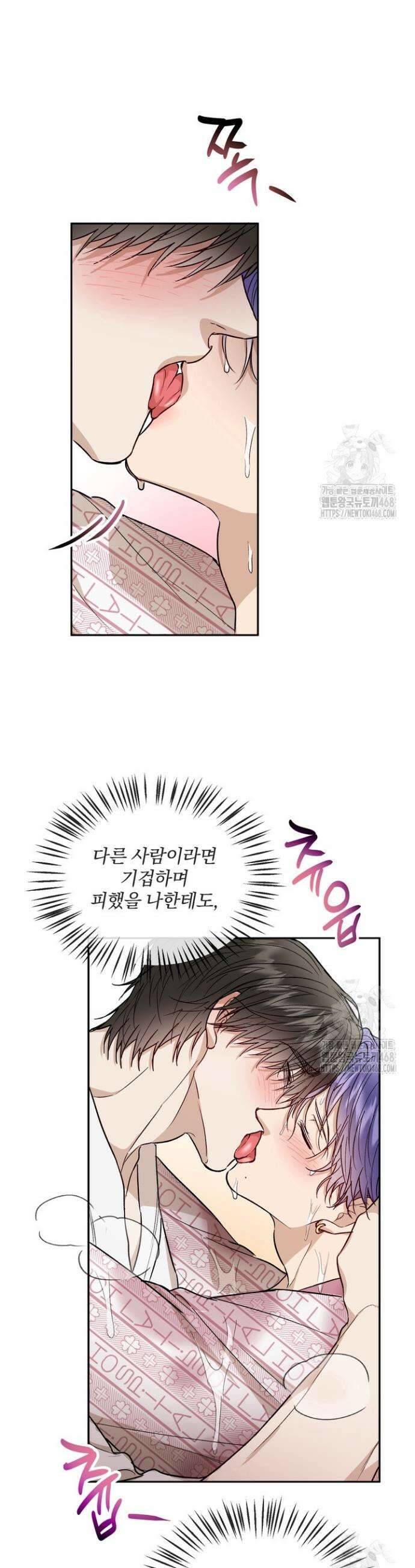 조각의 정석 22화 37