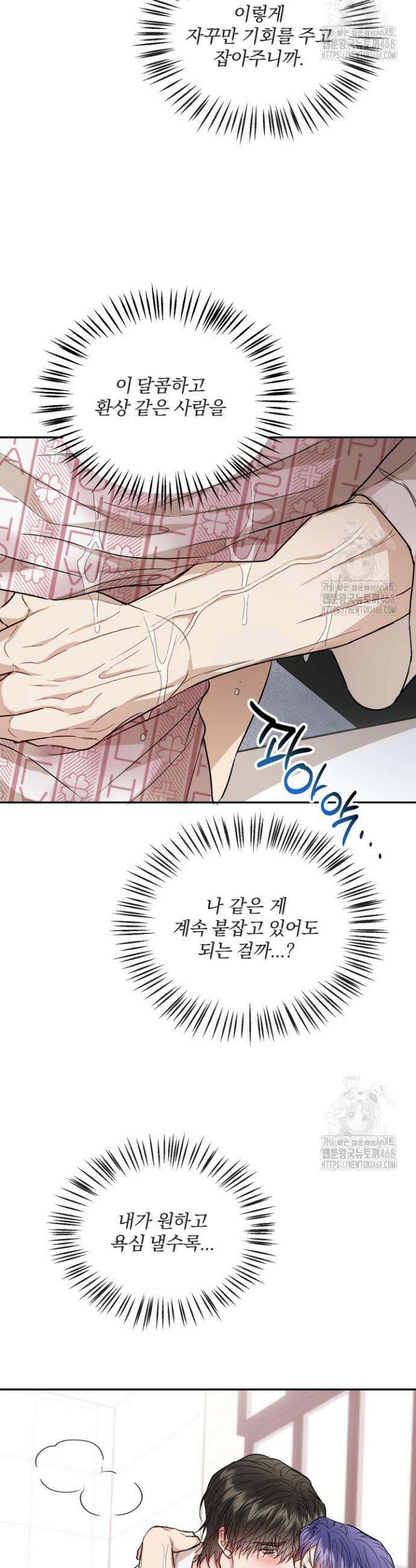 조각의 정석 22화 38
