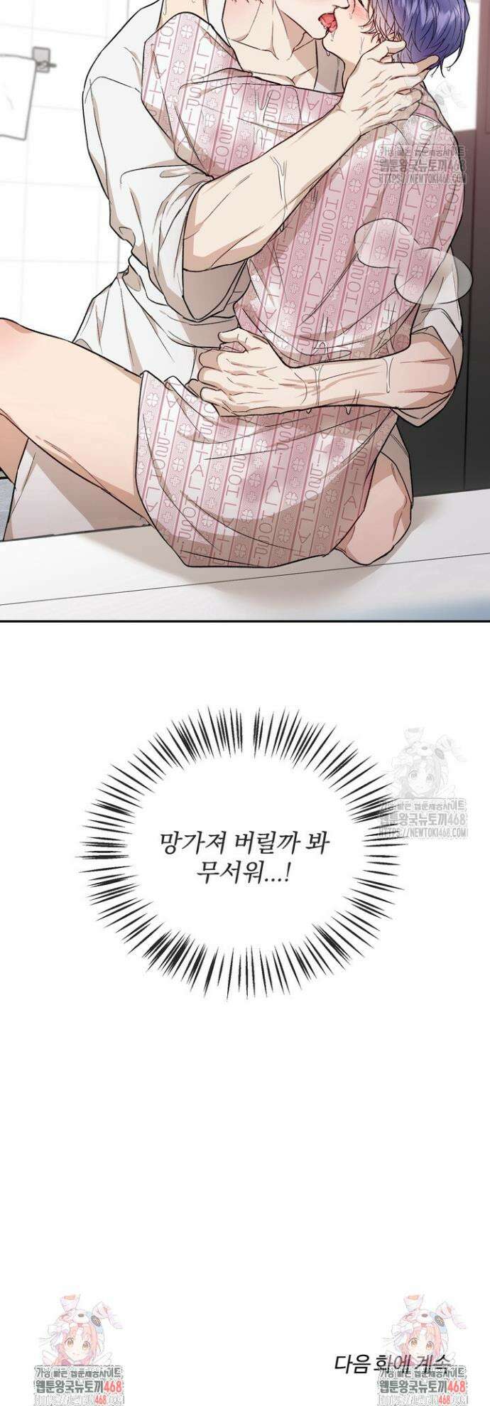 조각의 정석 22화 39