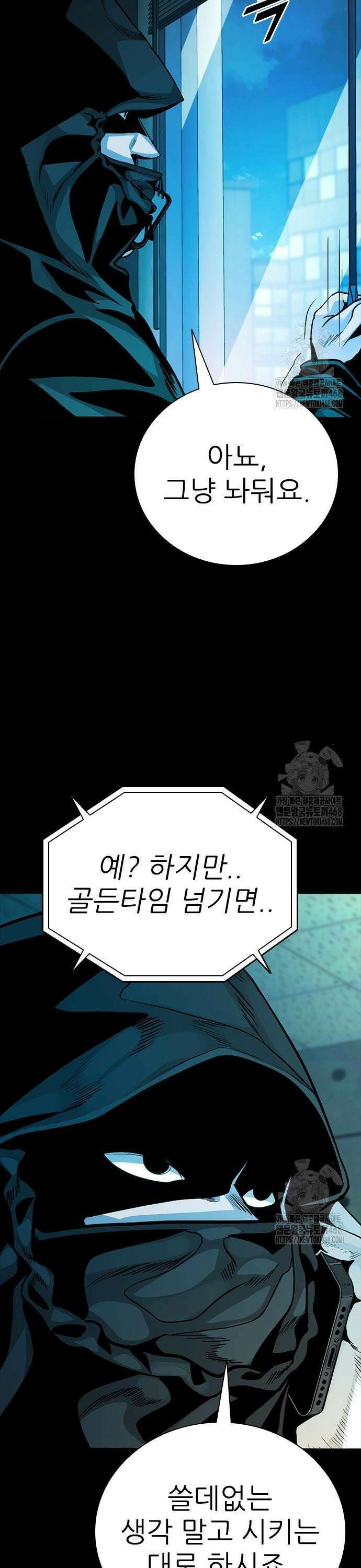 최악의 세대 19화 5