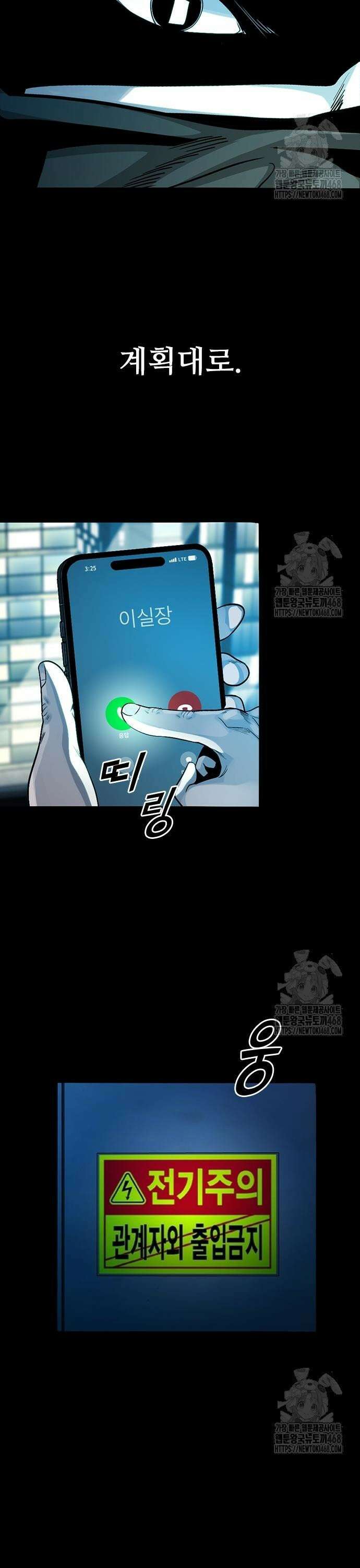 최악의 세대 19화 7