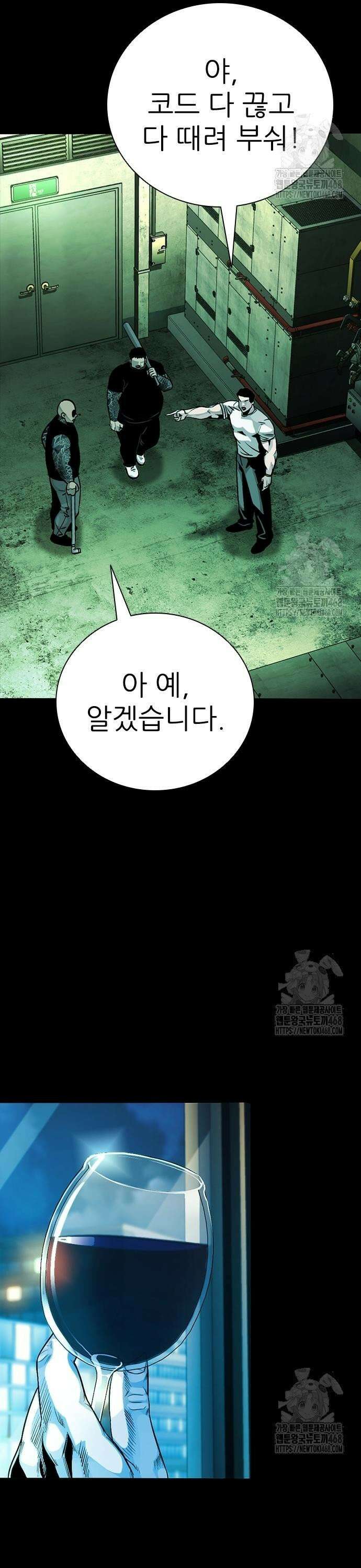 최악의 세대 19화 11