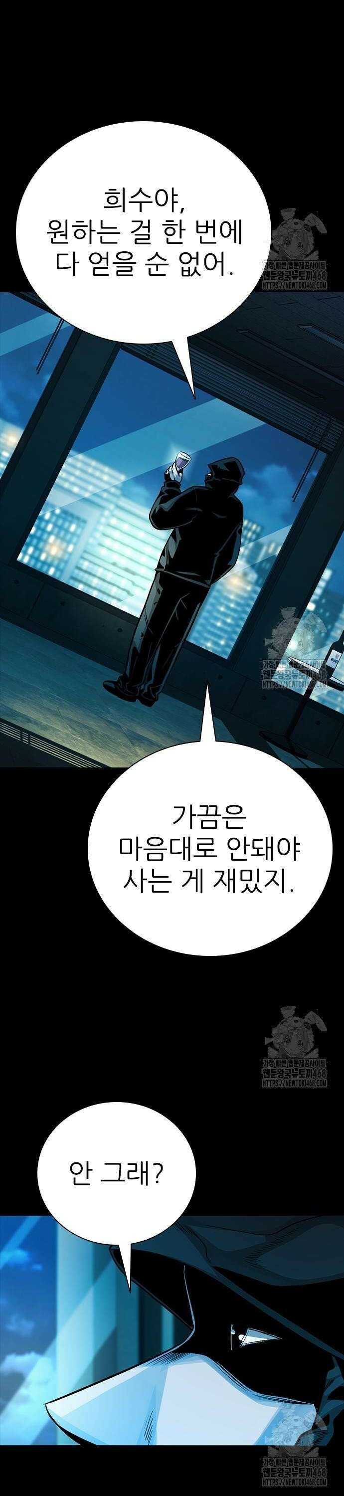 최악의 세대 19화 12