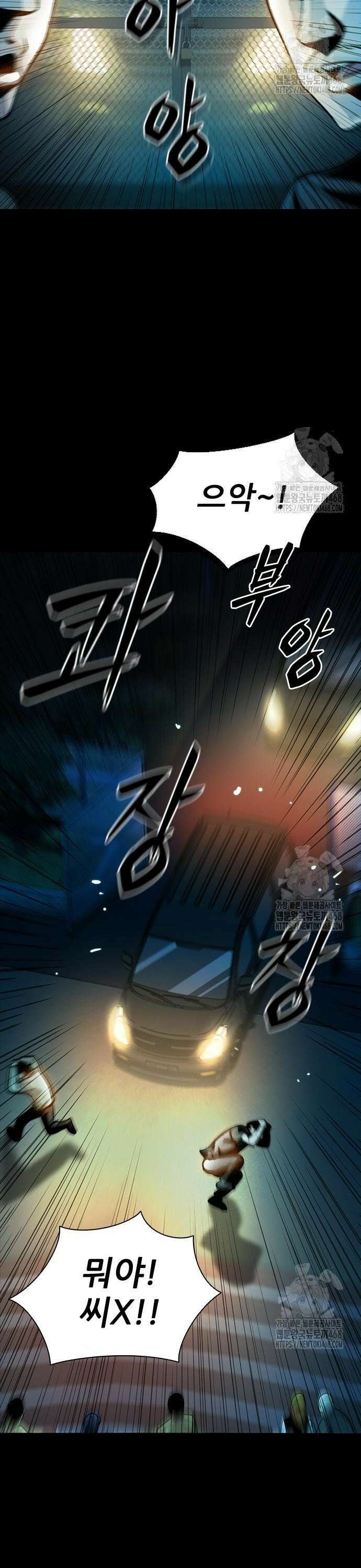 최악의 세대 19화 14