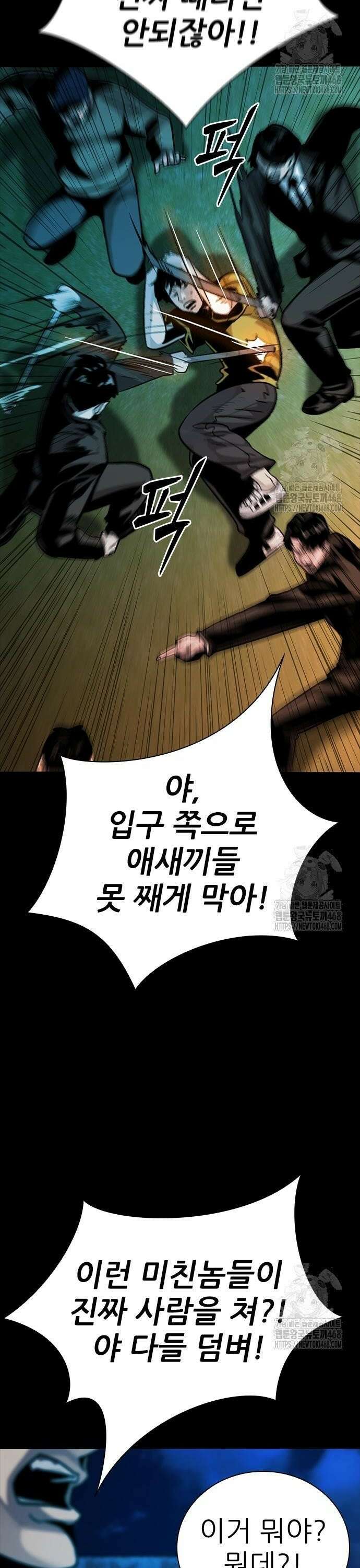 최악의 세대 19화 18