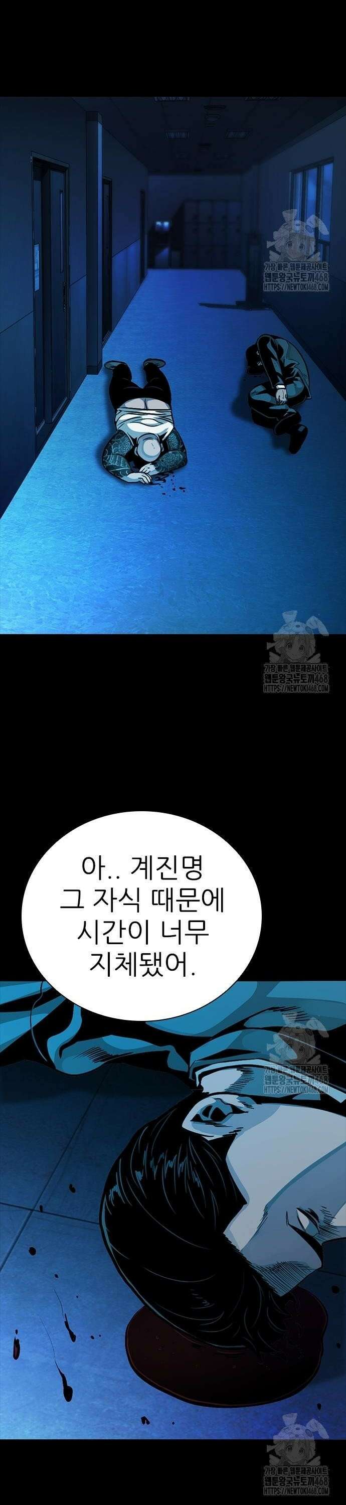 최악의 세대 19화 20