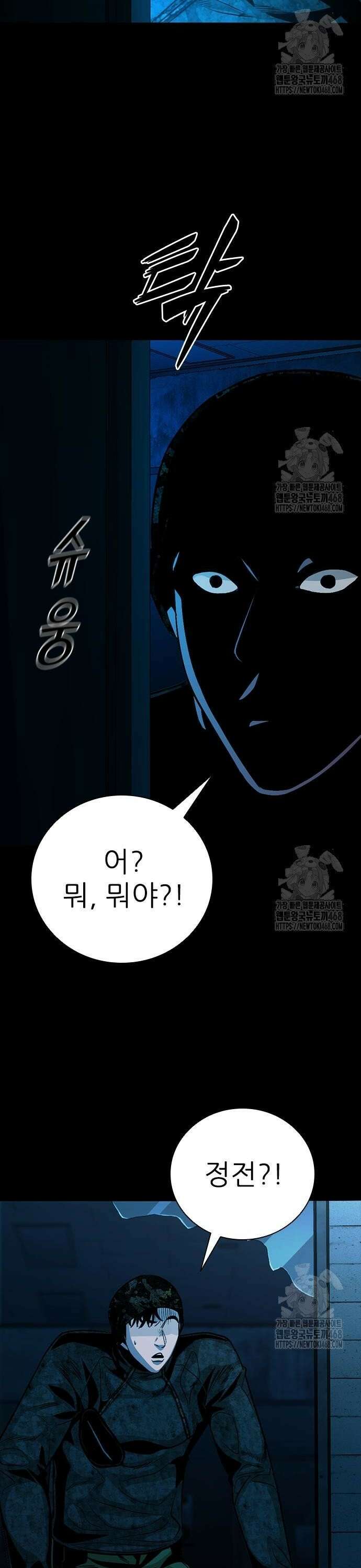 최악의 세대 19화 22