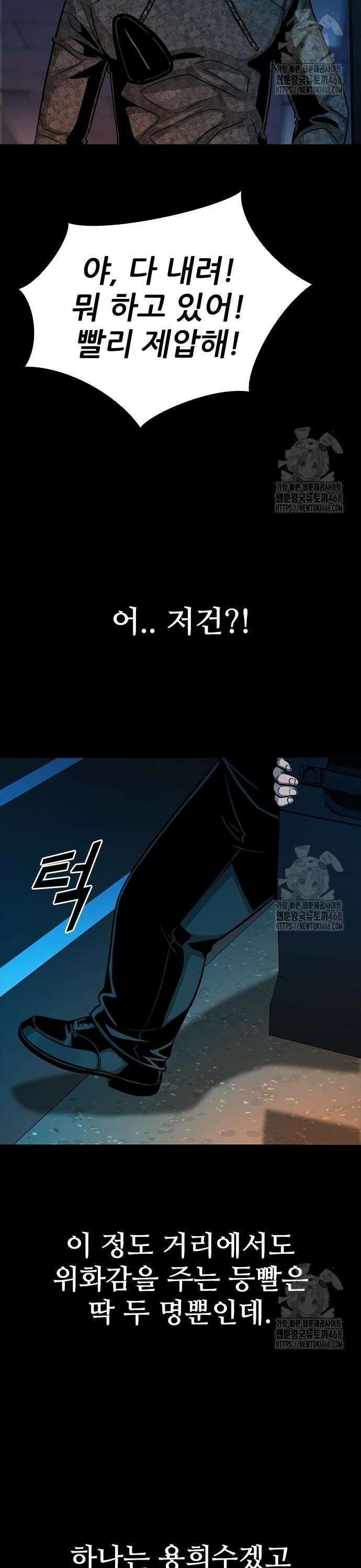 최악의 세대 19화 26