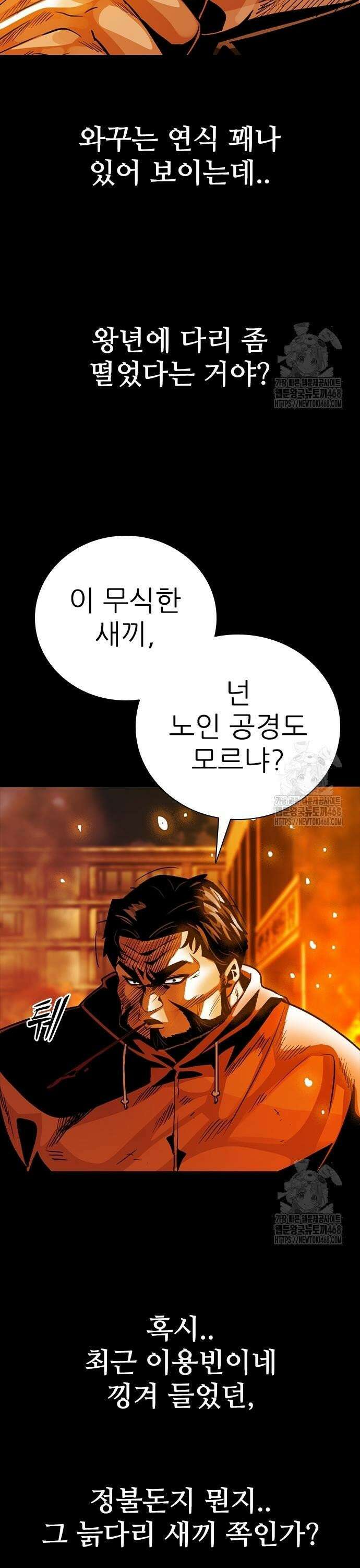 최악의 세대 19화 37